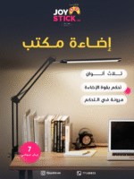 اضاءة مكتب متعدد الالوان