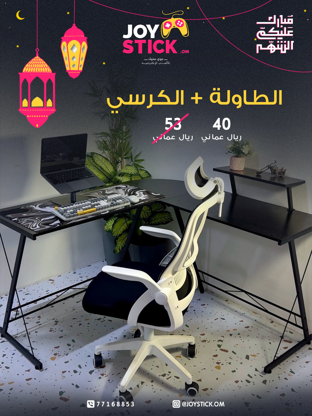 img_3176 عرض الرمضان طاولة L + كرسي مكتبي | اسود - الصورة 1